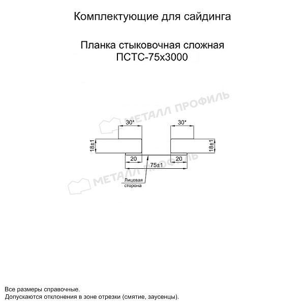 Планка стыковочная сложная 75х3000 (ПЭ-01-1028-0.45) ― приобрести по умеренным ценам в Ульяновске.