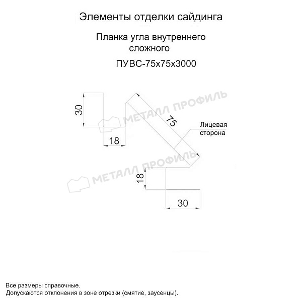 Планка угла внутреннего сложного 75х3000 (ПРМ-03-9006-0.5) ― заказать в Ульяновске по доступной стоимости.