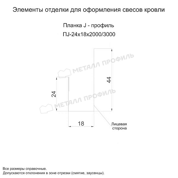 Планка J-профиль 24х18х2000 (ECOSTEEL_T-01-Сосна-0.5) заказать в Ульяновске, по цене 695 ₽.