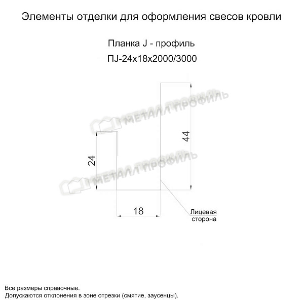 Планка J-профиль 24х18х2000 (PURMAN-20-Citrine-0.5) продажа в Ульяновске, по стоимости 690 ₽.