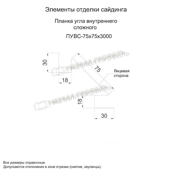Планка угла внутреннего сложного 75х3000 (ПЭ-01-9003-0.4) ― заказать в Ульяновске по доступной стоимости.