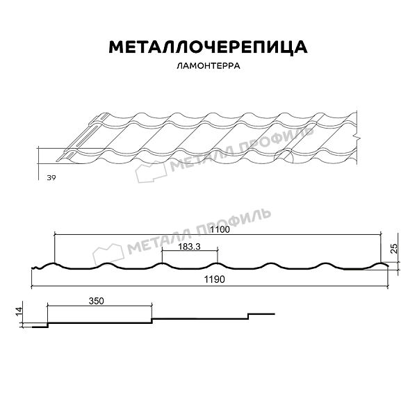 Металлочерепица МЕТАЛЛ ПРОФИЛЬ Ламонтерра (ПЭ-01-5007-0.45) ― приобрести по доступной стоимости в интернет-магазине Компании Металл Профиль.