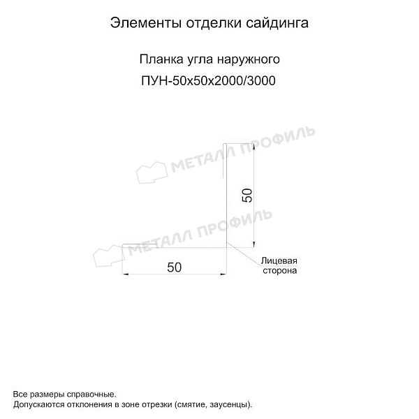 Планка угла наружного 50х50х2000 (ПЭ-01-7003-0.5) ― приобрести в Ульяновске по приемлемым ценам.