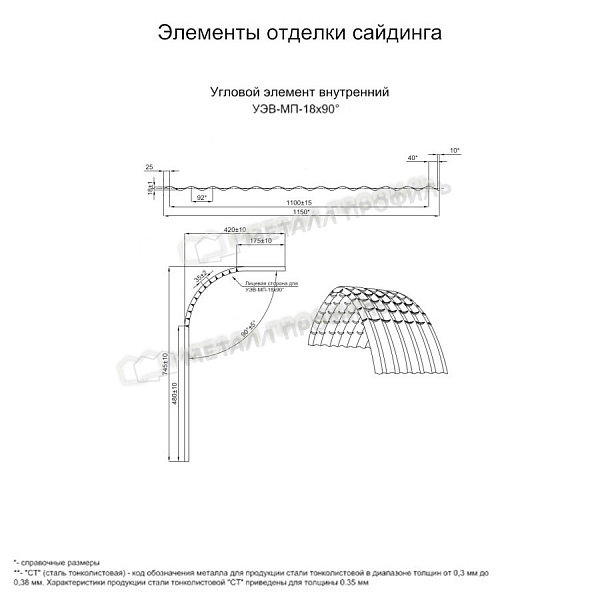 Угловой элемент внутренний УЭВ-МП-18х90° (PURMAN-20-Galmei-0.5) ― купить по умеренной стоимости (4945 ₽) в Ульяновске.