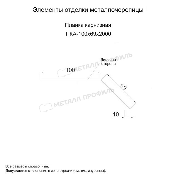 Планка карнизная 100х69х2000 (ПЭ-01-3000-0.5) ― заказать в интернет-магазине Компании Металл Профиль недорого.